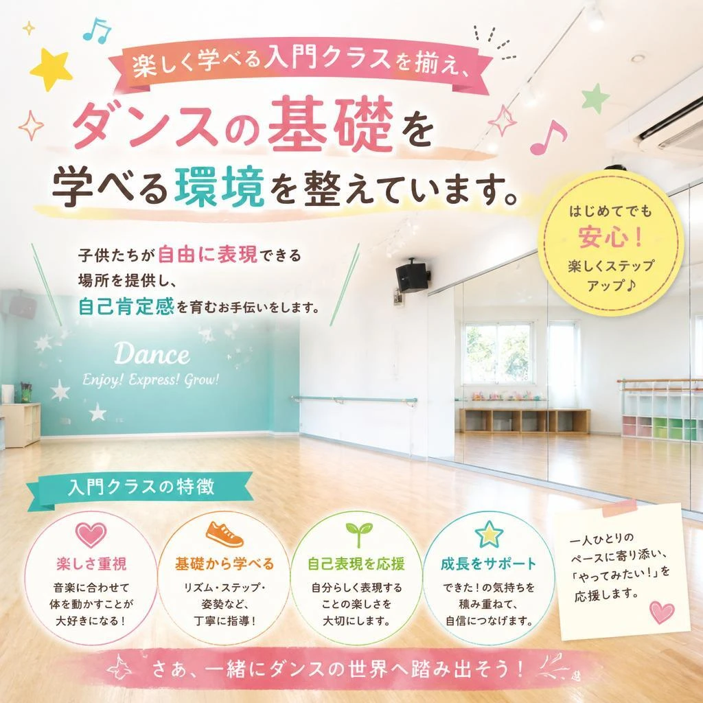 子供向けプログラムの充実